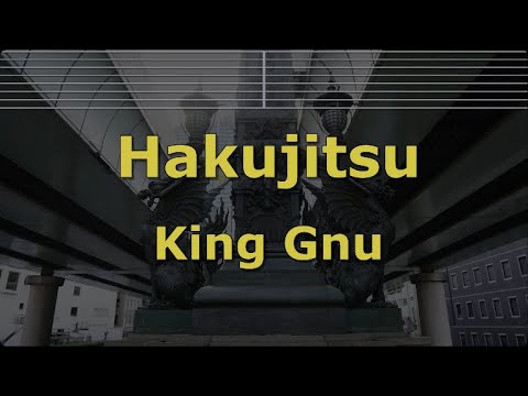 Karaoke♬ Hakujitsu - King Gnu【No Guide Melody】 Instrumental