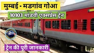 Mumbai CST To Madgaon Mandovi Express Train10103 | मांडवी एक्सप्रेस | Indian Railway