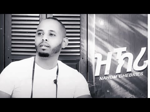 Nahom Ghebries New Eritrean lyric music 2025  zkri(ዝኽሪ)
