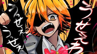 うっせぇわ/P丸様。【歌ってみた】