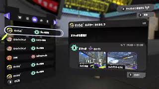 Xマッチやるんごー