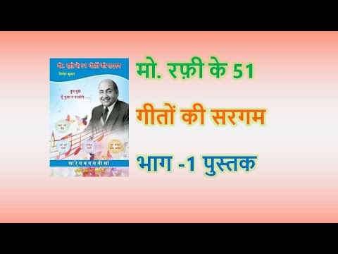 Harmonium book hindi indian music books, vinod kumar