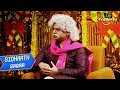 'Ustaad Ji' बने Sidharth को क्यों करनी है Kiara से शादी? | The Kapil Sharma 