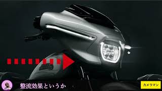 〜前回の続き〜【新型ハーレーCVO】について語る細かい2人