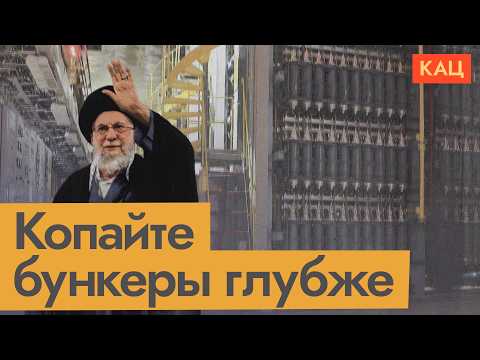 Диктаторам нужны бункеры глубже | Новый мир для Путина и его друзей (English subtitles) @Max_Katz