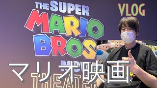 マリオの映画をみてきた！
