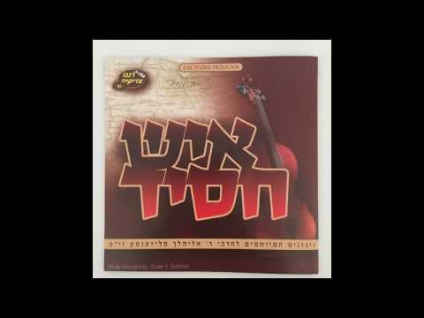 ככתוב הנה אנכי שולח לכם.. במנגינה המיוחסת לרבי אלימלך מליז'נסק Kakusiv - Song for the end of Sabbath