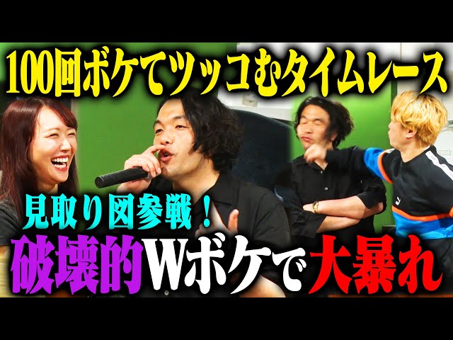 橘和奈がお笑いコンビの見取り図と共演!『佐久間宣行のNOBROCK TV』に登場 2 YouTubeサムネイル