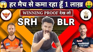 ✅ SRH vs BLR DREAM11 Today’s Match | SRH vs BLR Team Prediction|IPL2022|