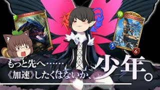 〔ゆっくり実況〕マミヌエのゆっくりシャドバ街道 part6