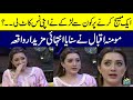 Momina Iqbal Talking About Interesting Incident | Had Kar Di | SAMAA TV