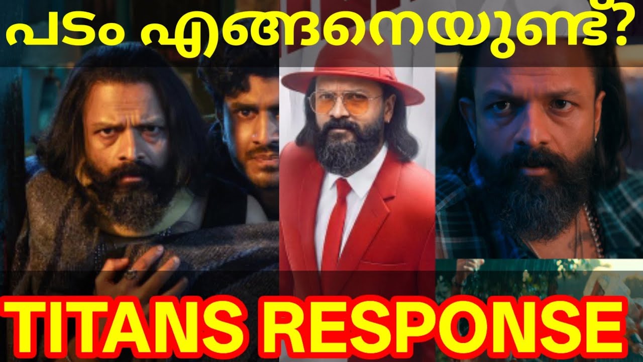 Titans Movie Response |Titans Movie Review #Jayasurya #Titans #TitansReview #Fantasy #Vinayakan