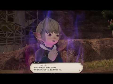 FF14 part 174 - BLM job quest