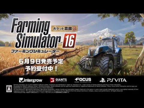(未使用･未開封品)　ファーミングシミュレーター16 ポケット農園3 - PS Vita 0pbj0lf Amazon | ファーミングシミュレーター16 ポケット農園3 - PS