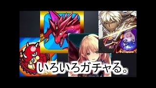 [パズドラ] Part43 今までにないガチャフェスティバル開催!!!
