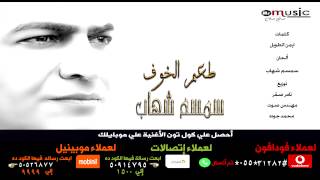 اغاني البوم مشوار سمسم شهاب