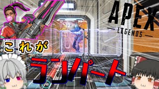【Apex】敵を閉じ込めて一方的に撃つだけのゲーム part22【ゆっくり実況】