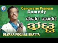 Pranesh Comedy - Devaru Poojege Bhata | OFFICIAL Pranesh Beechi | Live Comedy Show
