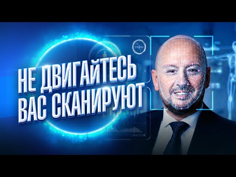 Как работает биометрия — объясняет Валерий Корнеев