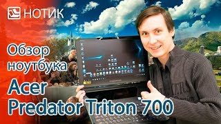 Acer Predator Triton 700 PT715-51 (NH.Q2KEU.007) Obsidian Black - відео 6