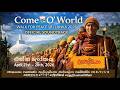 Come O World Official Theme Song Walk For Peace Sri Lanka 2026 සාම පා ගමන එහි�
