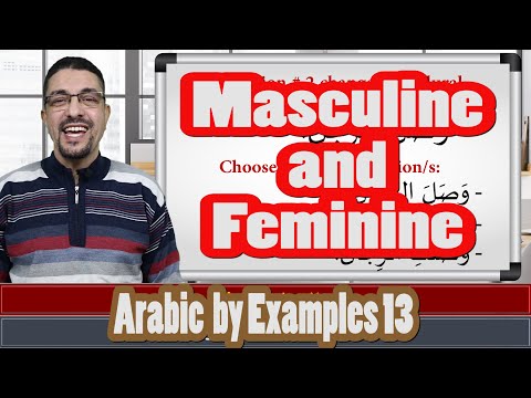 Learn Arabic By Examples - Episode 13 - Lesson - 4 D - Masculine and feminine in Arabic
