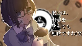 [フリーゲーム実況]　寝る前に一杯いかがですか？