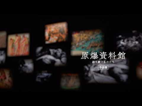 A-Bomb Museum trailer thumbnail