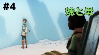 【エッジオブエタニティ】 #4 家族との再会！　RPG好きののんびり実況プレイ Edge of Eternity