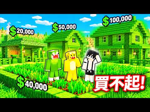 我被困在什麼都要錢的世界！