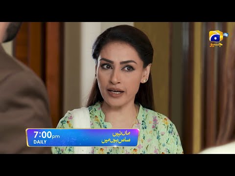 Maa Nahi Saas Hoon Main Episode 10 Promo | Daily at 7:00 PM Only On Har Pal Geo