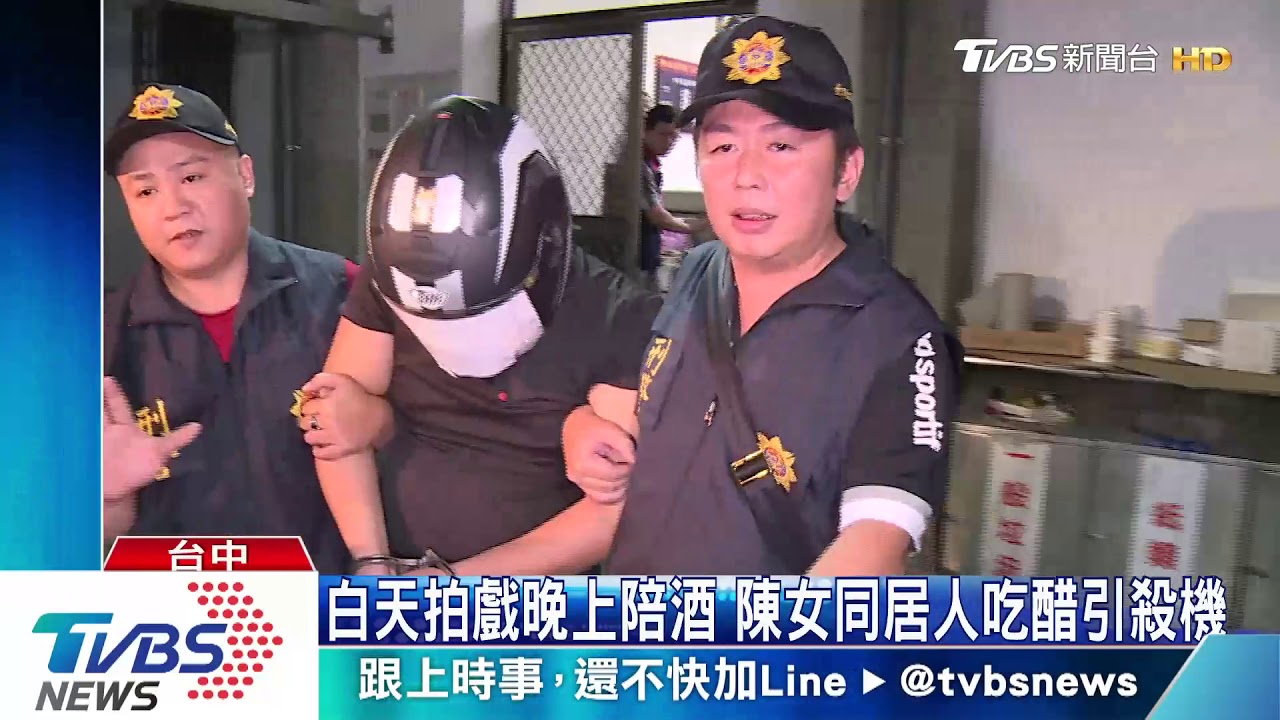 白天拍戲晚上陪酒 陳女同居人吃醋引殺機
