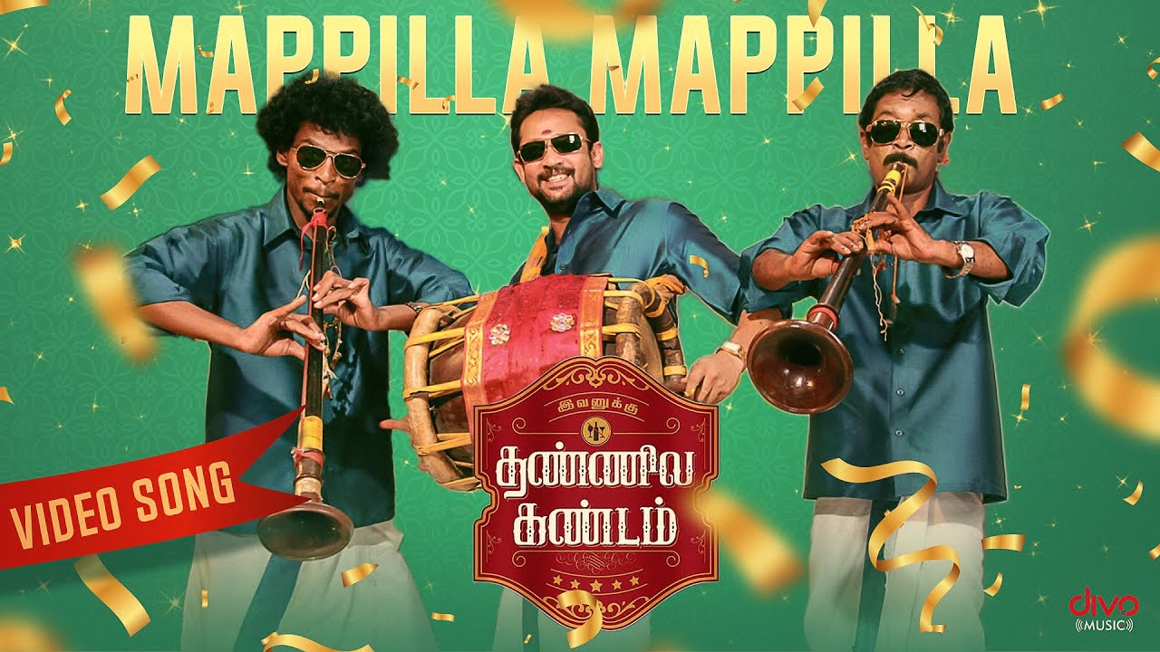 Mappila Mappila Song Lyrics | Ivanukku Thannila Kandam | Vijay Yesudas, Sooraj Santhosh