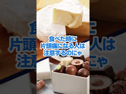 片頭痛に効く7つの食べ物