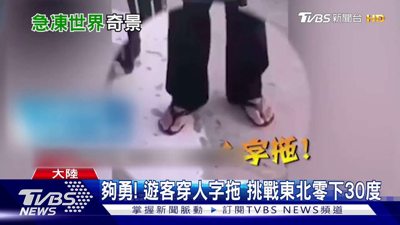 暴雪襲擊多地 陸18省會氣溫創新低
