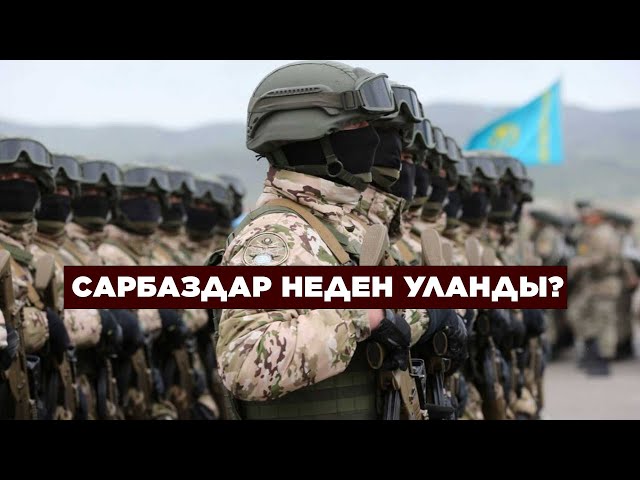 ЖАҢАЛЫҚТАР. 29.08.2023 күнгі шығарылым