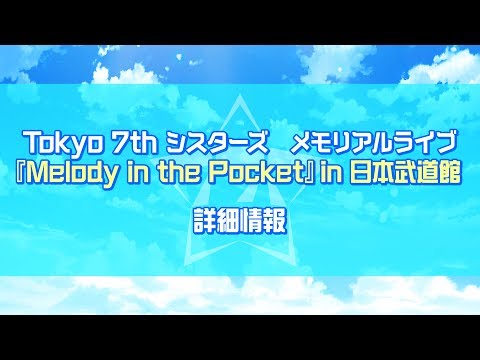 Melody in the Pocketin ƻ ܺ٥ȥ졼顼