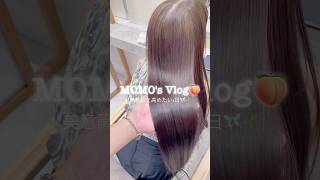 美意識高めたい日#beauty #ルーティン #日常vlog #fashion #メイク #vlog #デート #美容 #美容室 #まつげパーマ #生活音 #plaza #zara #購入品紹介