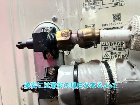【エコキュート2年目漏水】盲点、製品は一流メーカーで頼んだけど設置業者が三流だった