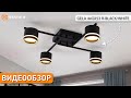 Люстра лофт стельова плафонна на 4 лампи GELA 4R GX53 60 см