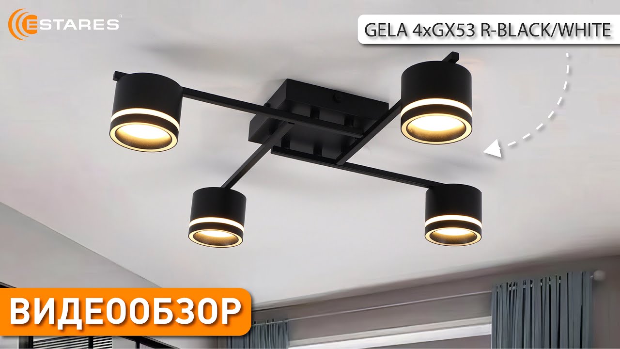 Люстра лофт стельова плафонна на 4 лампи GELA 4R GX53 60 см