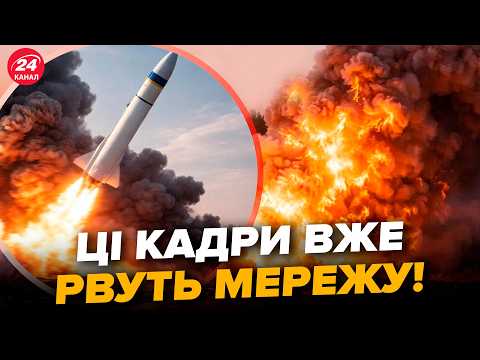🔥Росіяни, це вам ЗА КИЇВ! ЗСУ показали МЕГААТАКУ “ФЛАМІНГО”. Весь ”КАПУСТІН ЯР" СТЕРЛИ ІЗ ЛИЦЯ ЗЕМЛІ