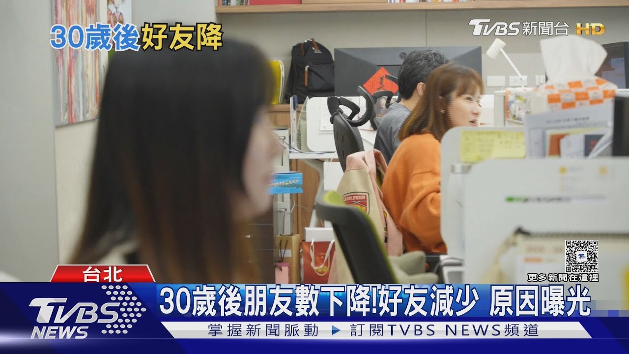 「真心朋友」越長大越少! 社交圈隨年紀縮水