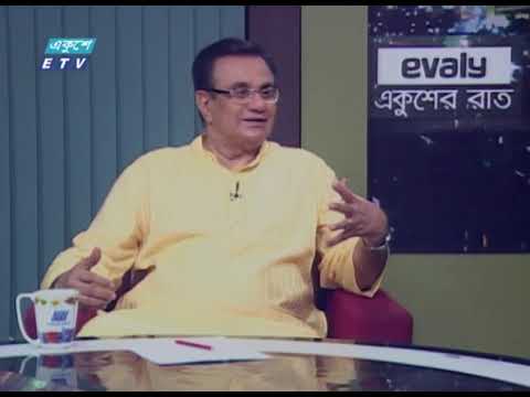 Ekushey Rat || একুশের রাত || 23 March 2021 | ETV Talk Show