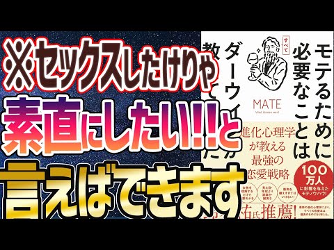 チャールズ・ダーウィンの人間観: それが私たちが今日ある理由です