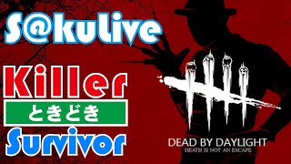 【DBD:Live】フレディでランダムパーク！【デッドバイデイライト】