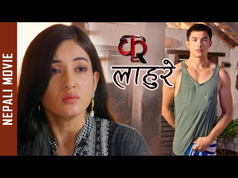 LAHURE -  Nepali Movie || Anmol Kc | Aditi Budhathoki | KRI