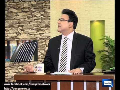 Dunya News - HASB-E-HAAL - 24-08-2013