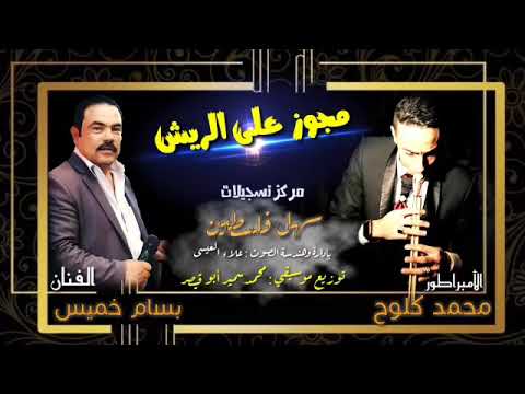 مجوز على الريش 2020
