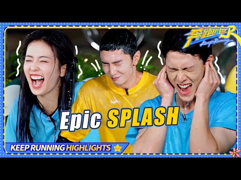 Chen Zheyuan’s hair got SPLASHED away?! 🤣 Bai Lu can’t stop laughing! / Keep Running S13 Special